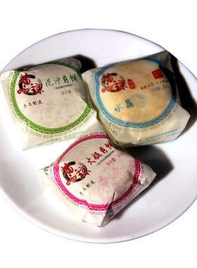 贵州特产黄琼酥皮多口味小月饼