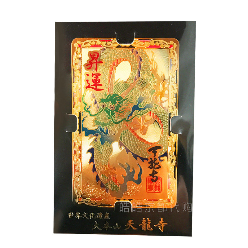 日本京都天龙寺飞龙金龙精雕卡片御守手帕钱包包包携带纪念