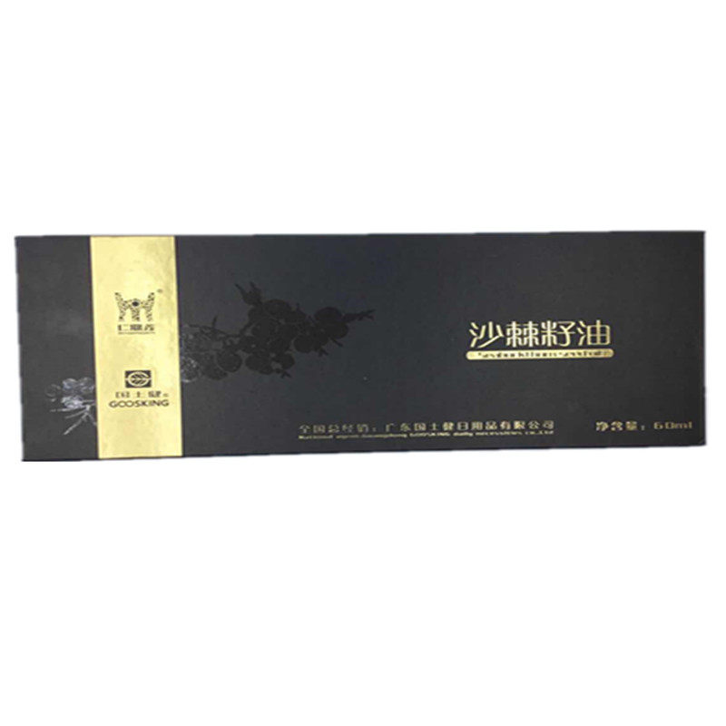 沙棘口服瓶装胶囊精油