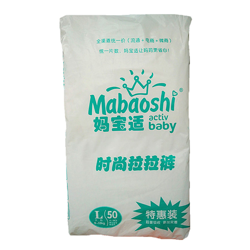 妈宝适拉拉裤超薄夏季 透气干爽男女学步裤纸尿裤MLXLXXLXXXL特价