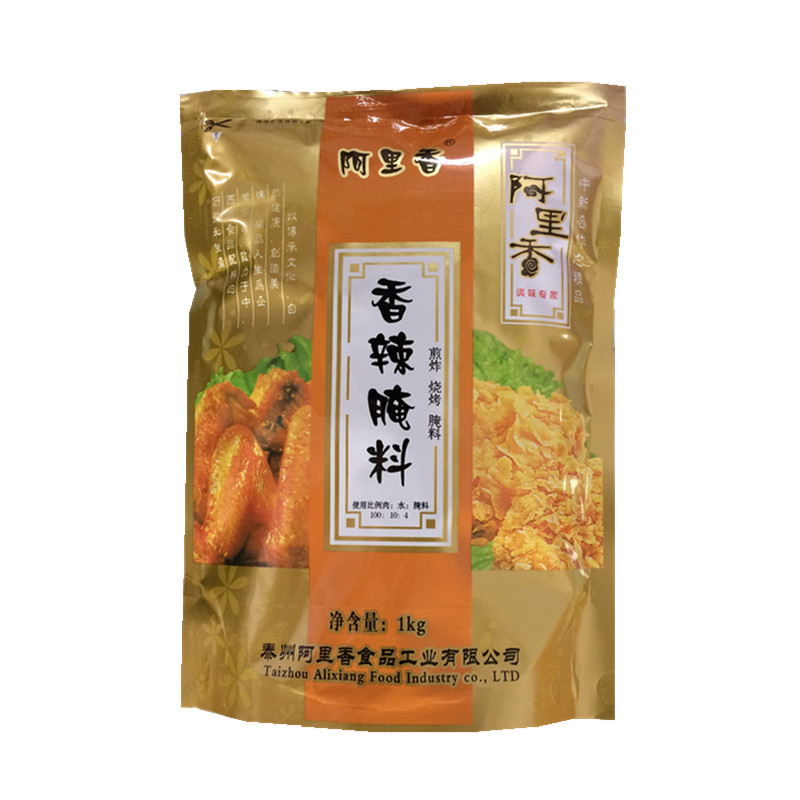 阿里香香辣腌料1kg腌制料鸡柳烧烤调料炸鸡腌料包邮