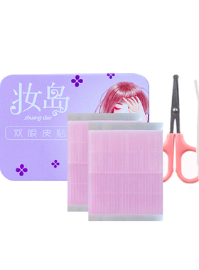 妆岛双眼皮贴隐形自然眼妆仙女