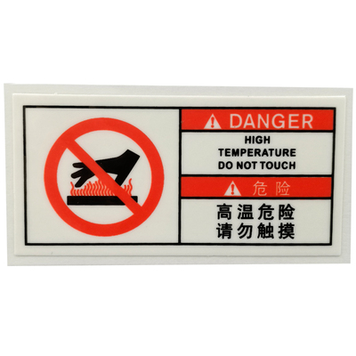 直销注意高温标识牌设备安全标志贴小心烫手请勿触摸标签HIT-A006
