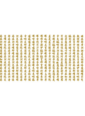 大悲中国风千眼陀罗尼佛经贴纸