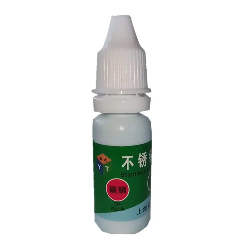 430不锈铁检测鉴别测试液药水410