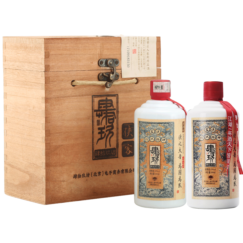 肆拾玖坊侠客酒53度酱香型白酒