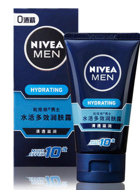 妮维雅男士保湿滋润提亮乳液面霜