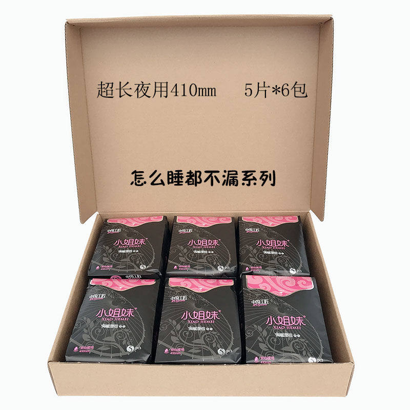 加长夜用棉柔亲肤30片卫生巾