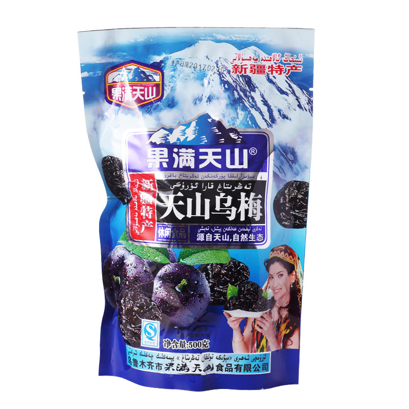 新疆特产果满天山乌梅火车同款