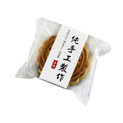 月饼包装纯手工制作自封袋月饼袋