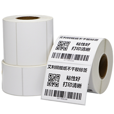 艾利标签横版打印纸不干胶