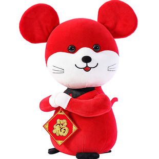 鼠年吉祥物公仔生肖毛绒玩具小老鼠玩偶娃娃定制年会礼品挂件批发