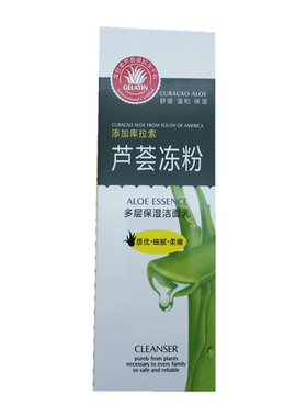 纯点库拉索鲜汁多层保湿洁面乳