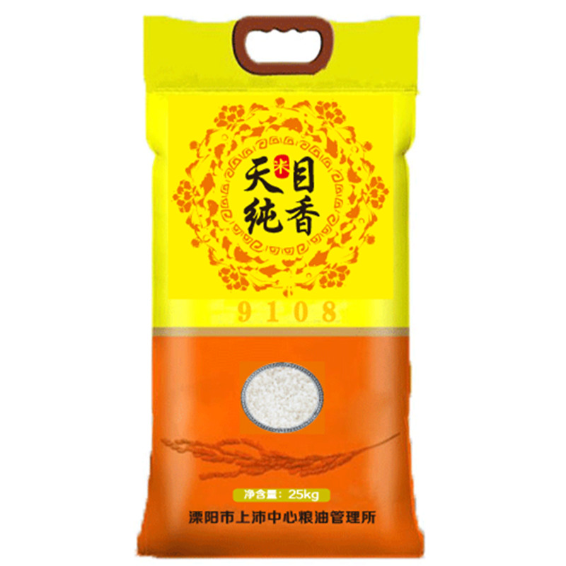 天目纯香新大米50斤软糯香米南粳