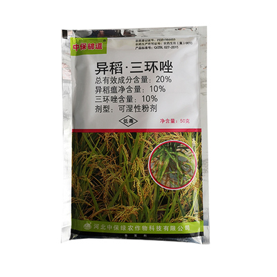 农药20%异稻瘟净杀菌剂三环唑