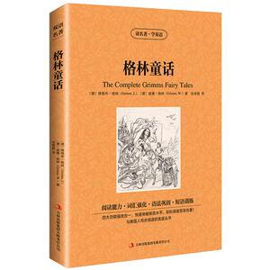 格林童话 中英对照中文版/英文版世界文学双语名著 青少版双语书世界名著读物 正版书籍 读名著学英语zy