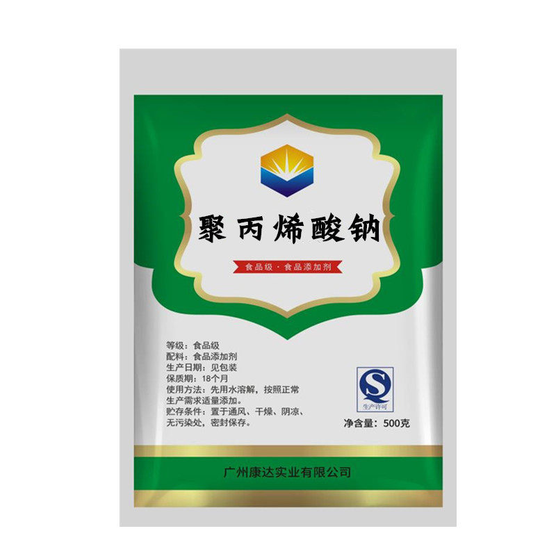 聚和生物聚丙烯酸钠食用胶面粉增特色/复合食品添加剂