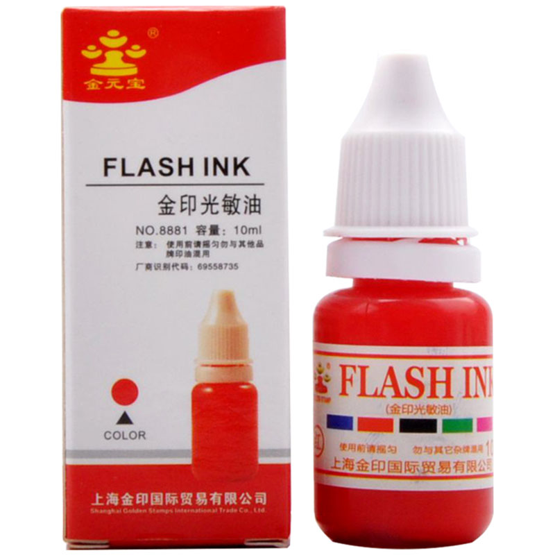 批发进口光敏印油/姓名印章专用墨水10ml大瓶红蓝分紫黑色