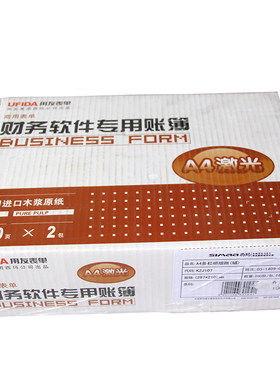 用友KZJ107账簿打印纸A4多栏账明细账（辅）财务会计软件T3普及版标准版T6U8NC 好会计适用 297*210