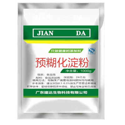 原装正品预糊化淀粉 食品级增稠剂马铃薯木薯糊化变性淀粉1kg包邮