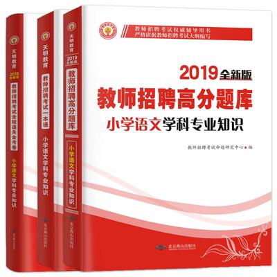 2024年教师招聘考试语文学科专业