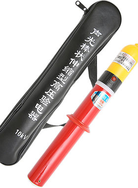 高压验电器10kv电工多功能伸缩式35kv声光验电笔测电笔线路检测