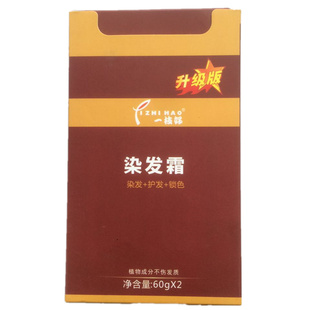 HN海娜牌植物染发膏剂新疆金海娜染发霜海纳好娜焗油染发霜