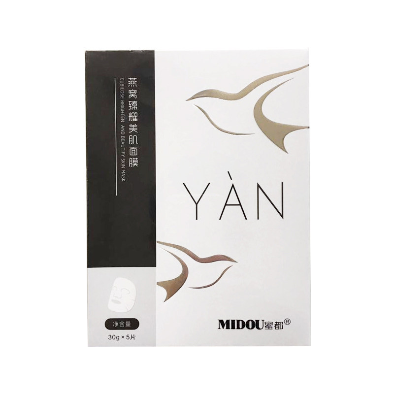 蜜都微商正品美肌孕妇可用面膜