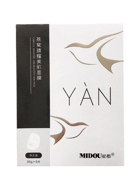 蜜都微商正品美肌孕妇可用面膜
