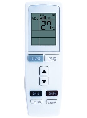 蕊科原装格立幸福岛空调遥控器