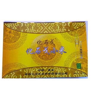 辽宁阜新化石戈小米7.2礼盒装2025新米真空包装当地发货节日送礼