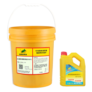 1000合成耐高温链条油300度喷涂波峰焊回流焊高温链条油润滑脂