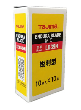 正品田岛39h小美工刀纸日本刀片