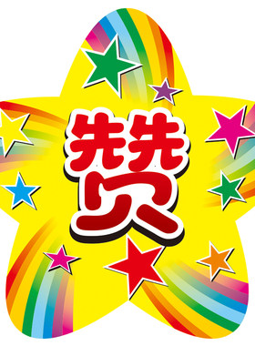 卡通尚学币积分卡鼓励奖励卡