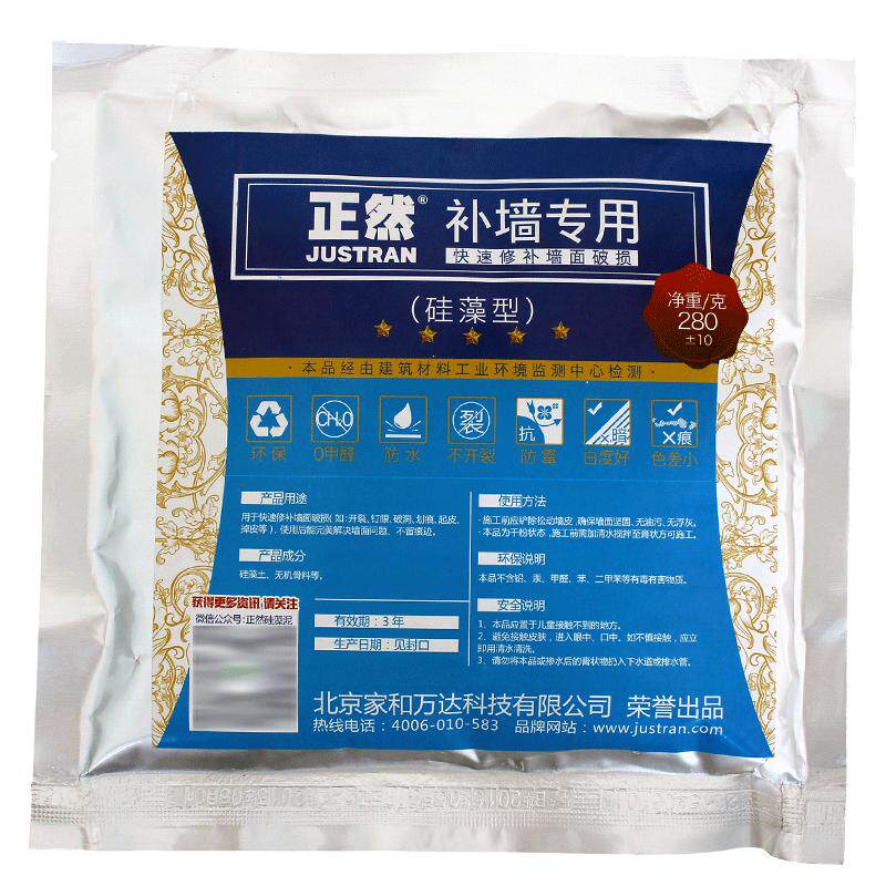 正然补墙专用硅藻泥裂缝补墙膏