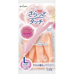 【热卖69任选4件】SHOWA 尚和 清洁家务手套1双 加绒 加厚款 可选