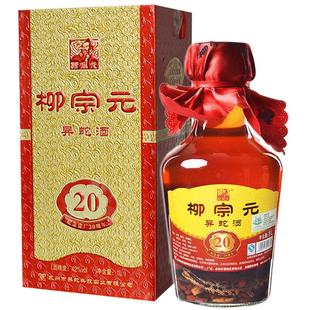 柳宗元牌蛇酒42度酒特产异蛇酒白酒礼品酒 1L 2瓶装 一共2瓶
