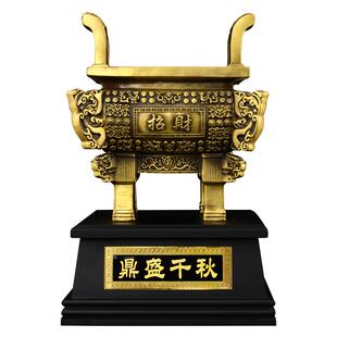 铜鼎摆件黄铜四方鼎办公室客厅落地大型鼎盛千秋财富宝鼎工艺品