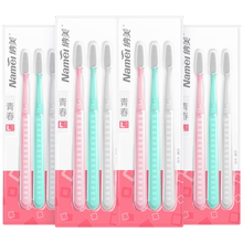 【12支抗菌】纳美纳米软毛牙刷