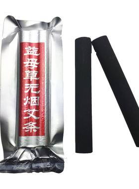10支家用无烟碳化艾灸条
