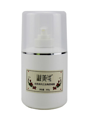 淑美华原全息去角质凝霜啫喱现去角质凝露300ml 去死皮 专柜正品