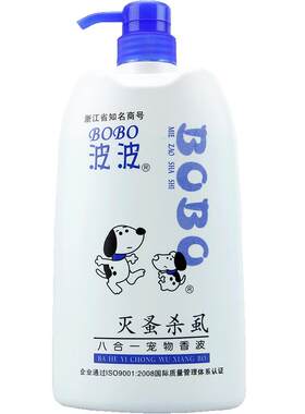 波波增白祛味洗澡猫咪香波浴液