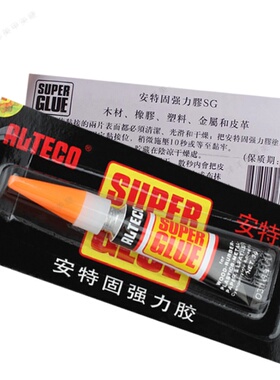 安特固强力美甲甲片胶水假指甲