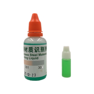 正品爽晟304 201 不锈钢快速检测液药水测试液识别鉴别液检验试剂