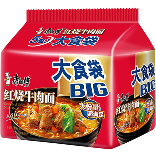 康师傅方便面袋装大食袋红烧牛肉面香辣夜宵速食泡面批发整箱囤货