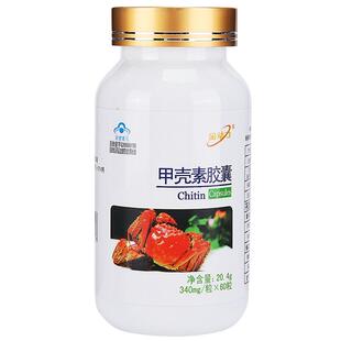 加强版纯甲壳素胶囊成人儿童非餐前控制食欲饱腹剂减肥燃脂排油丸