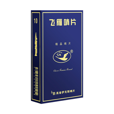 飞雁全系列萨克斯管初学者哨片