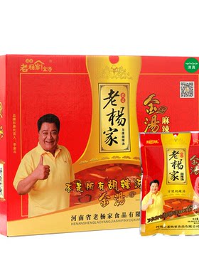 河南特产老杨家胡辣汤95克麻辣