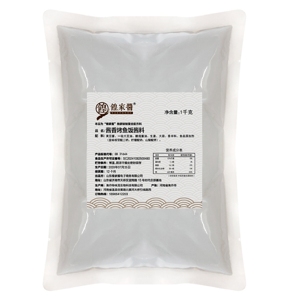 无骨烤鱼饭酱料正宗烤鱼调料纸包鱼底料配方料商用