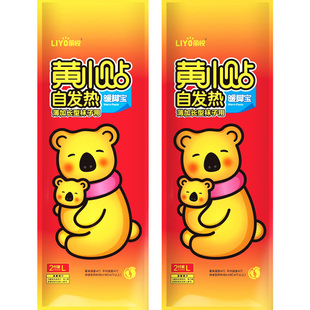 暖足贴暖脚贴女脚底热帖脚宝宝暖贴冬季自发热足热贴防寒保暖鞋垫